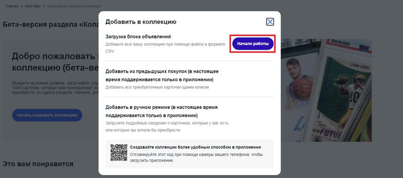 2. начать работу.jpg