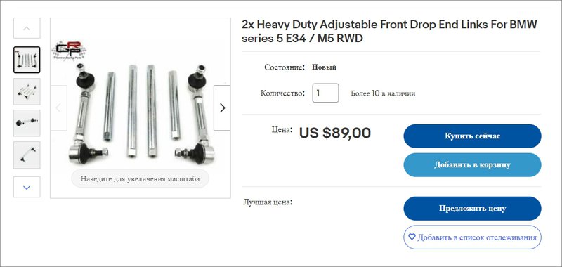 5. drop end links.jpg
