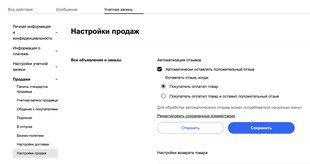 Auto_feedback_01_RU.jpg