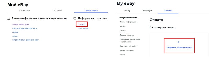 Paym_opt_RU_1
