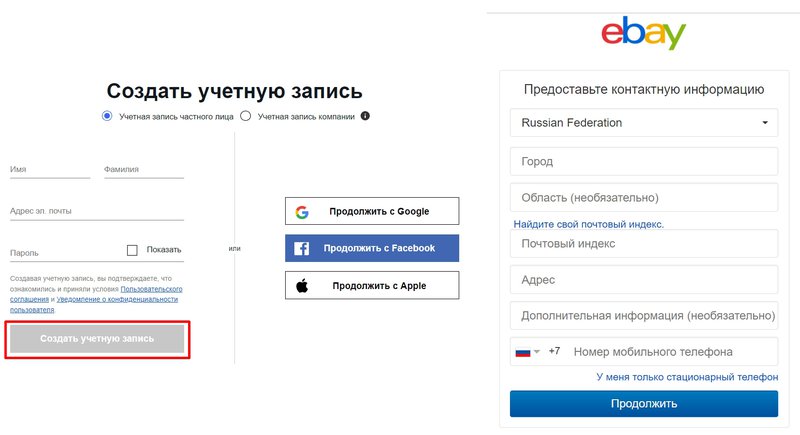SellerReg_Manual_RU_00-01.jpg