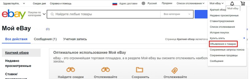 SellerReg_Manual_RU_00-04.jpg