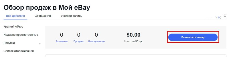 SellerReg_Manual_RU_00-05.jpg