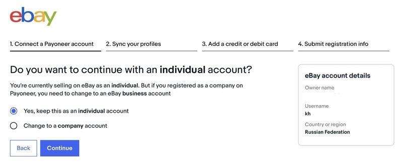 SellerReg_Manual_RU_05.jpg