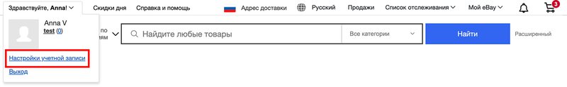 protect_account_RU_02_new.jpg