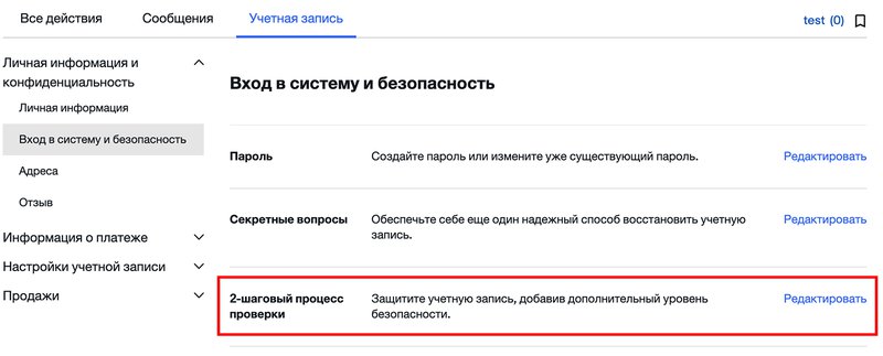 protect_account_RU_03_new.jpg