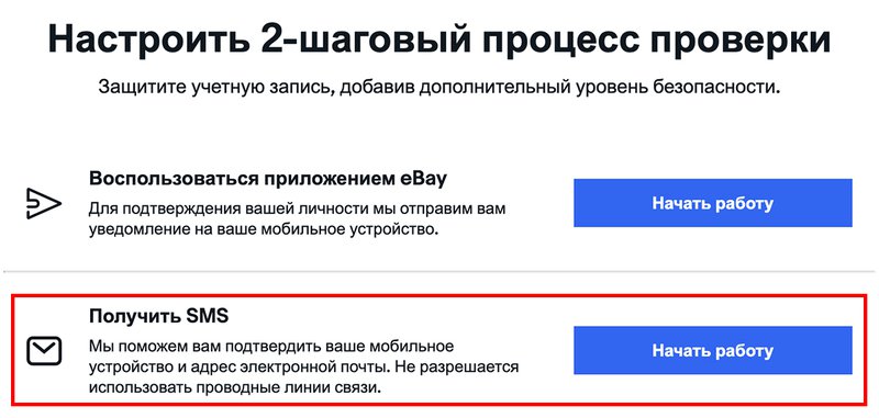 protect_account_RU_04_new.jpg
